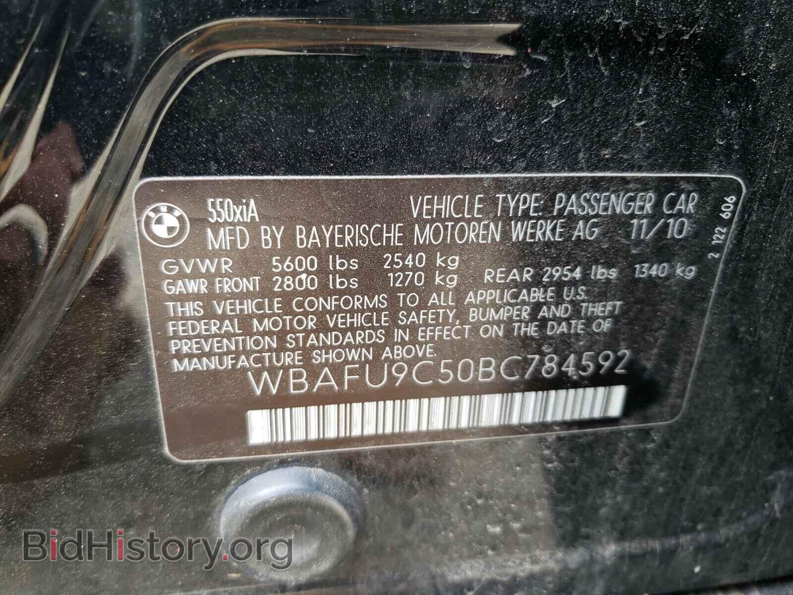 2011 BMW 5 SERIES - VIN: WBAFU9C50BC784592 - Фото 10