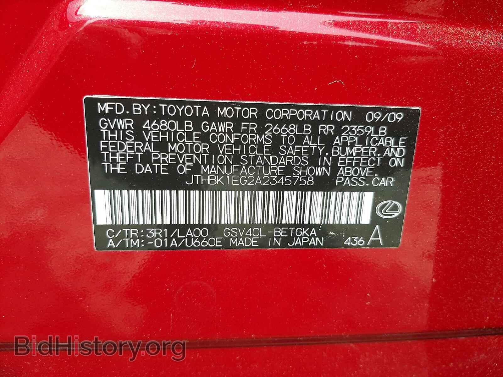 2010 LEXUS ES350 - VIN: JTHBK1EG2A2345758 - Фото 10