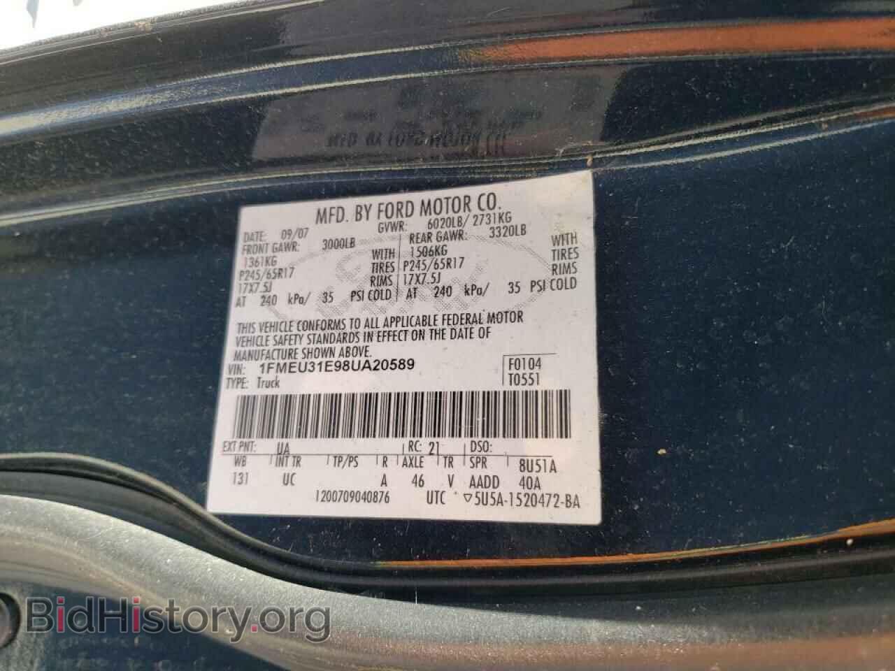2008 FORD EXPLORER - VIN: 1FMEU31E98UA20589 - Фото 12