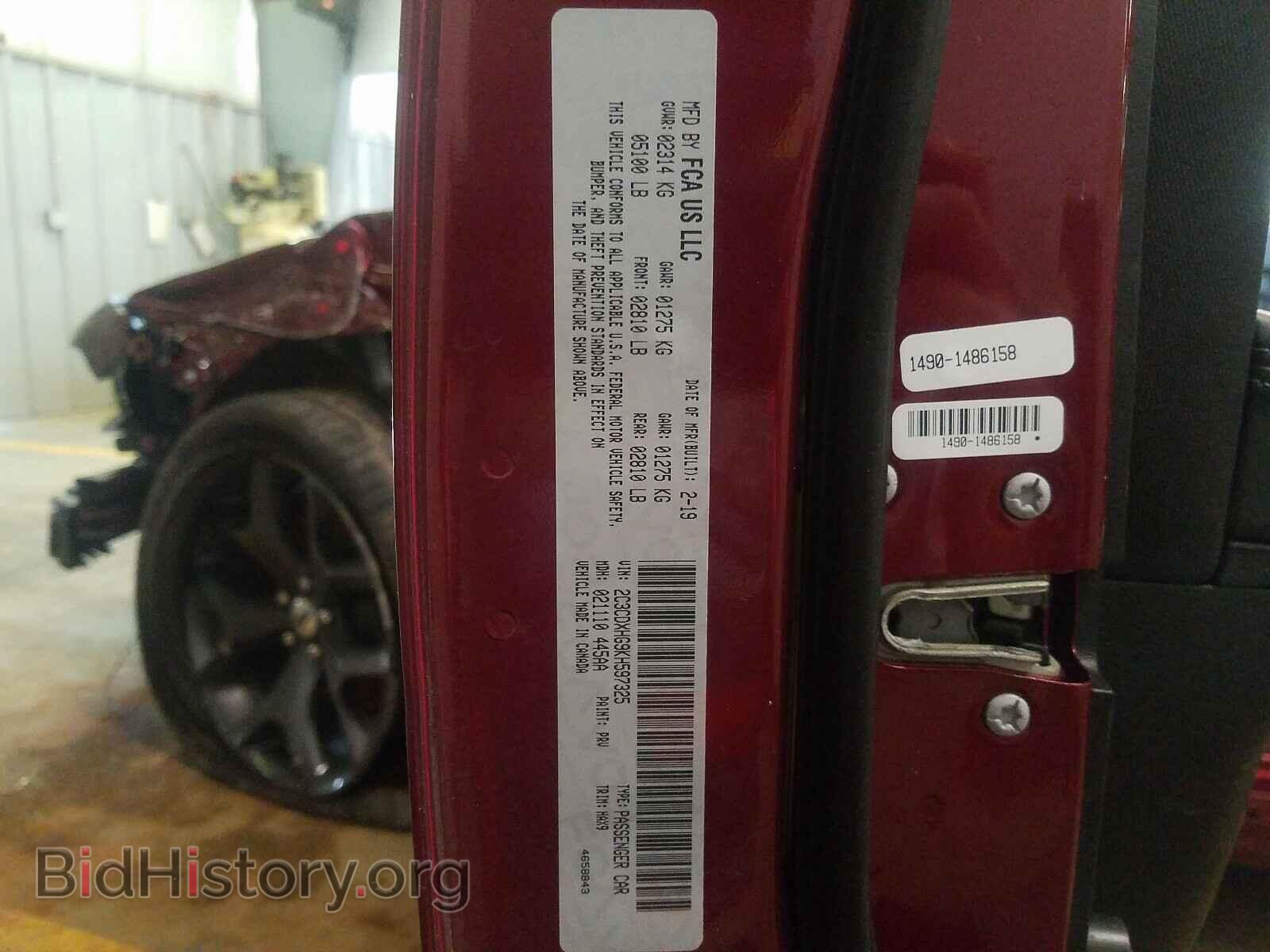 2019 DODGE CHARGER - VIN: 2C3CDXHG9KH597325 - Фото 10