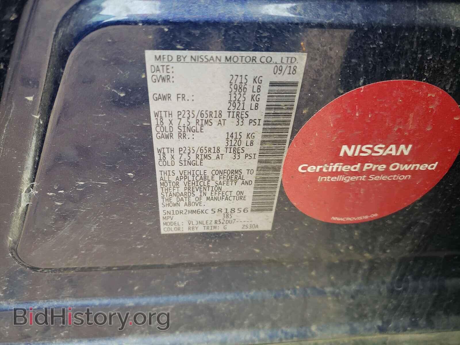 2019 NISSAN PATHFINDER - VIN: 5N1DR2MM6KC581856 - Фото 10
