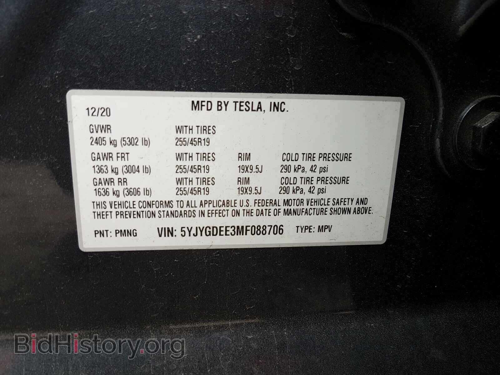 2021 TESLA MODEL Y - VIN: 5YJYGDEE3MF088706 - Фото 10