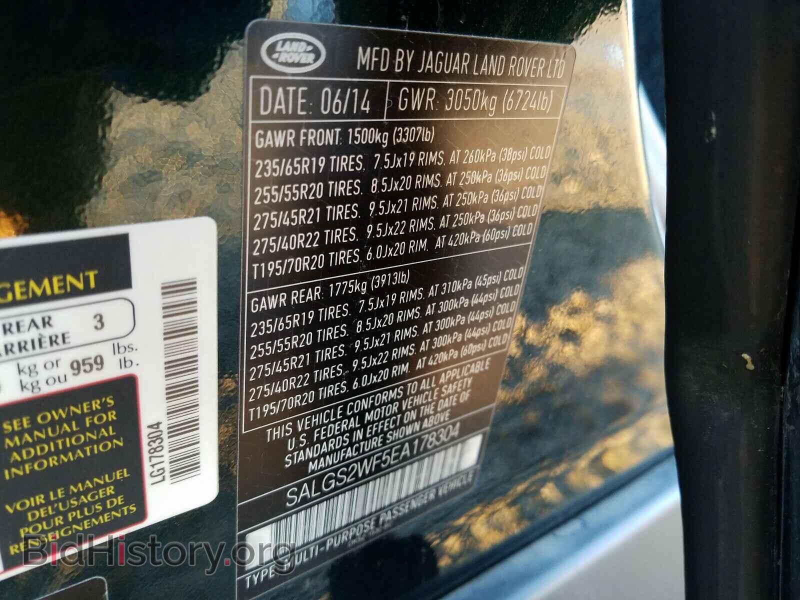 2014 LAND ROVER RANGEROVER - VIN: SALGS2WF5EA178304 - Фото 10