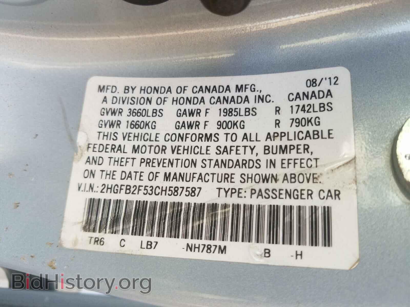 2012 HONDA CIVIC - VIN: 2HGFB2F53CH587587 - Фото 10