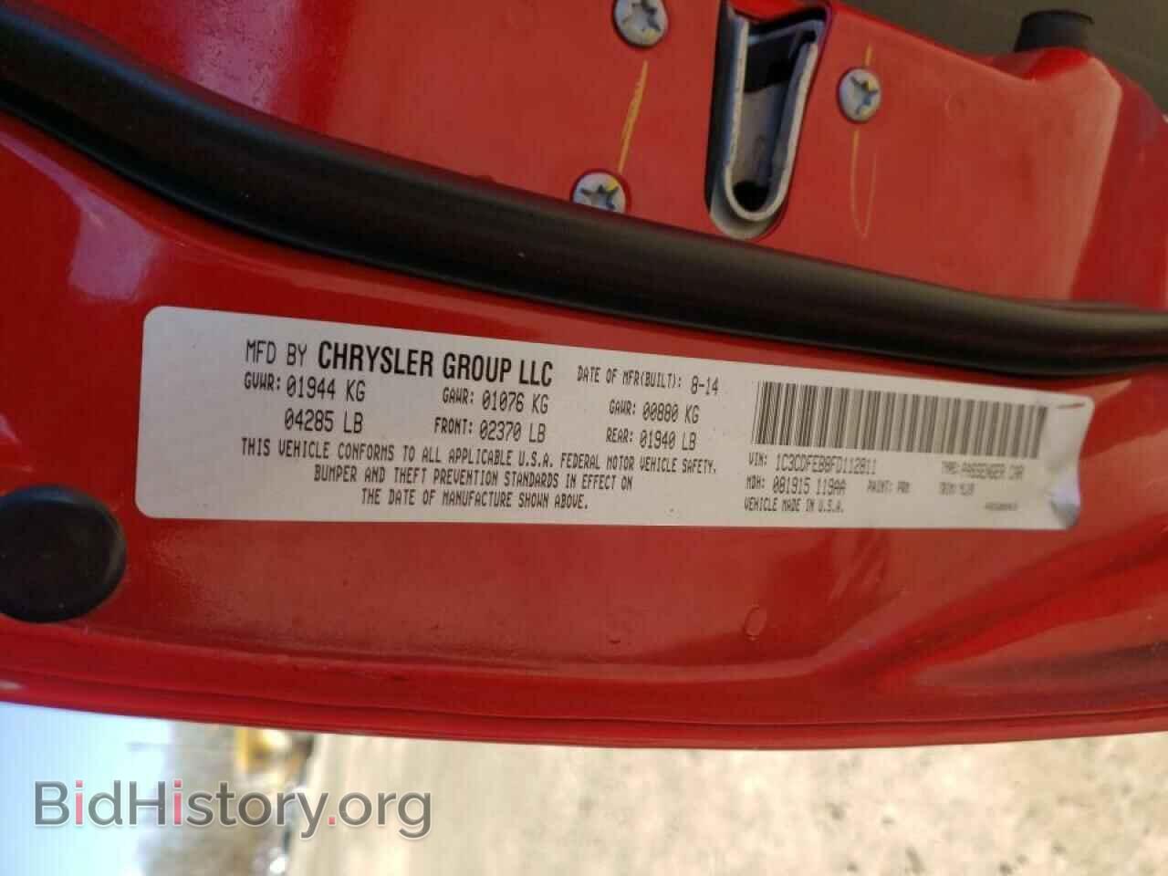 2015 DODGE DART - VIN: 1C3CDFEB8FD112811 - Photo 12