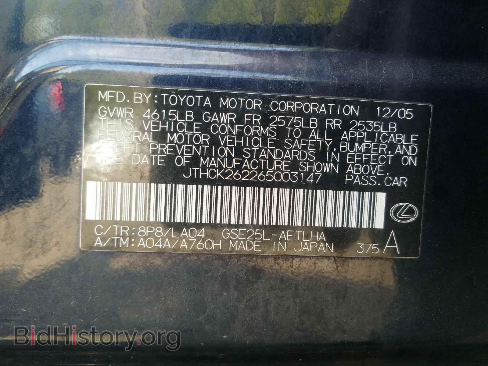 2006 LEXUS IS - VIN: JTHCK262265003147 - Фото 10