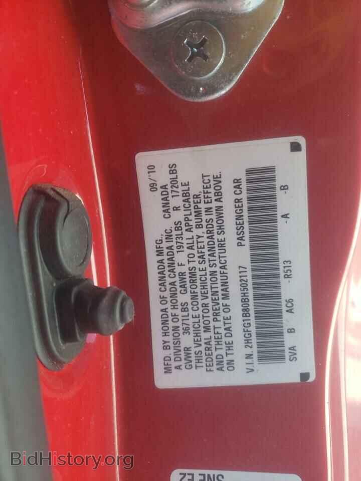2011 HONDA CIVIC - VIN: 2HGFG1B80BH502117 - Фото 12