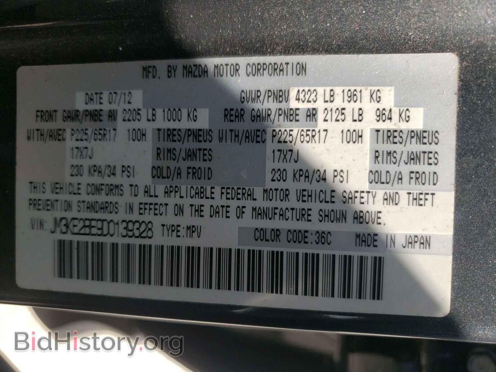 2013 MAZDA CX-5 - VIN: JM3KE2BE9D0139328 - Фото 10