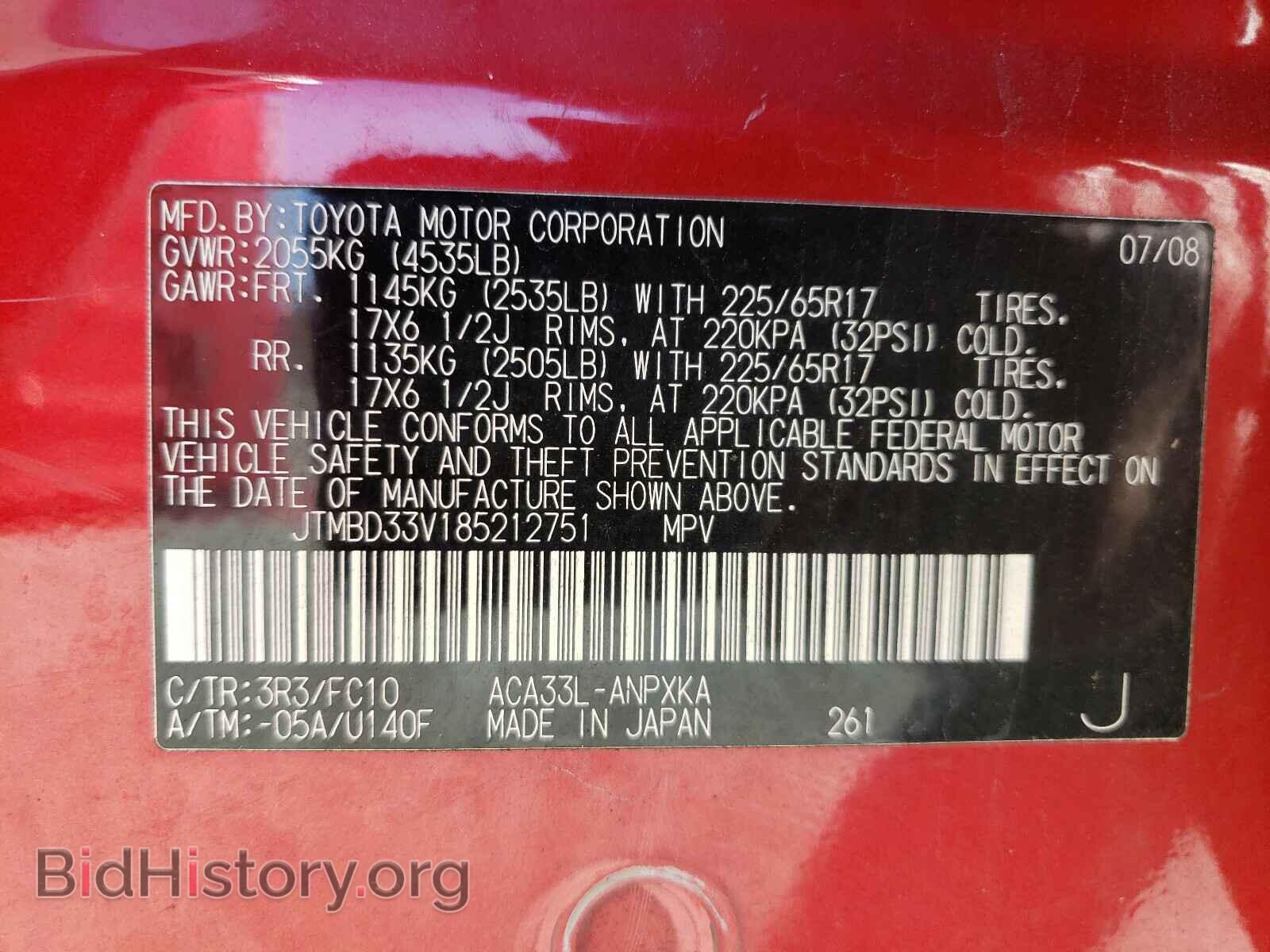 2008 TOYOTA RAV4 - VIN: JTMBD33V185212751 - Фото 10