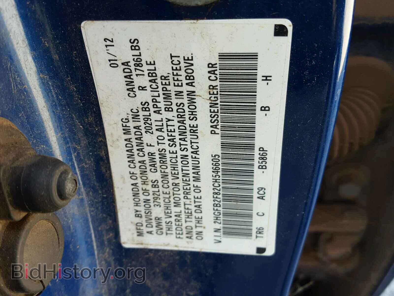 2012 HONDA CIVIC - VIN: 2HGFB2F82CH546605 - Фото 10