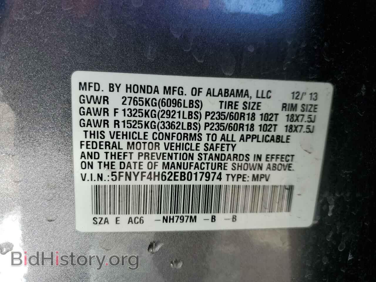 2014 HONDA PILOT - VIN: 5FNYF4H62EB017974 - Фото 13