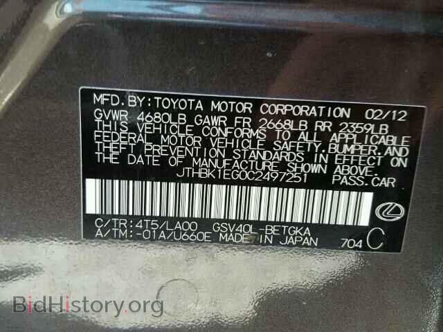 2012 LEXUS ES350 - VIN: JTHBK1EG0C2497251 - Фото 10