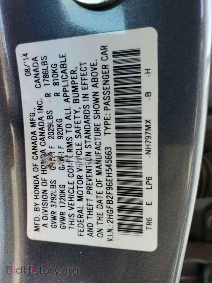 2014 HONDA CIVIC - VIN: 2HGFB2F96EH545663 - Фото 12