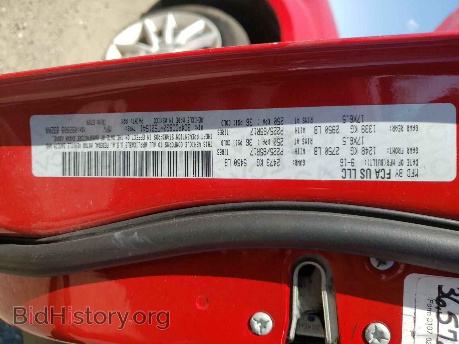 2017 DODGE JOURNEY - VIN: 3C4PDCBG0HT521541 - Фото 10