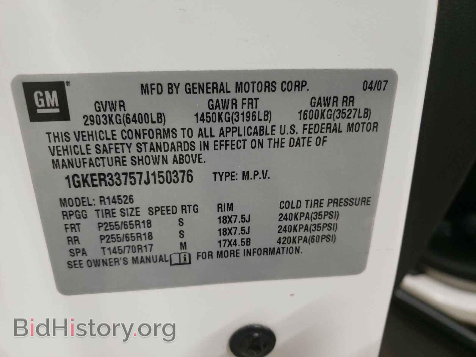 2007 GMC ACADIA - VIN: 1GKER33757J150376 - Фото 10