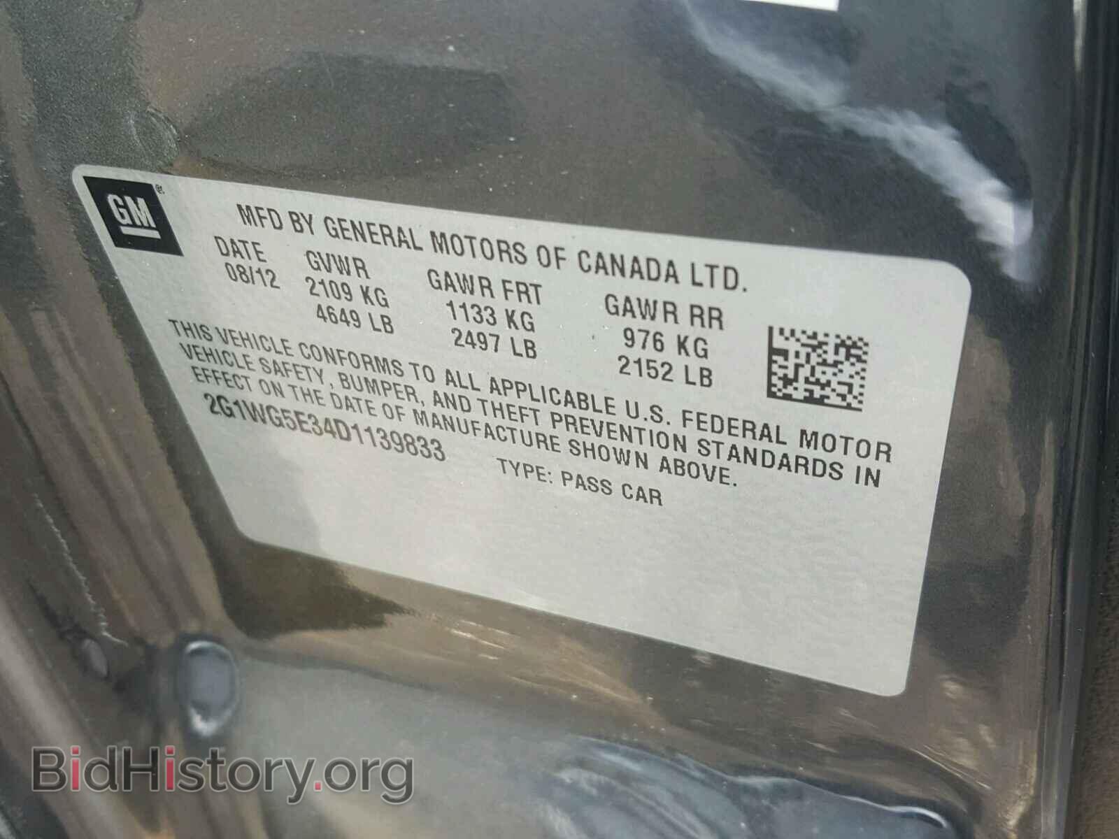 2013 CHEVROLET IMPALA - VIN: 2G1WG5E34D1139833 - Фото 10