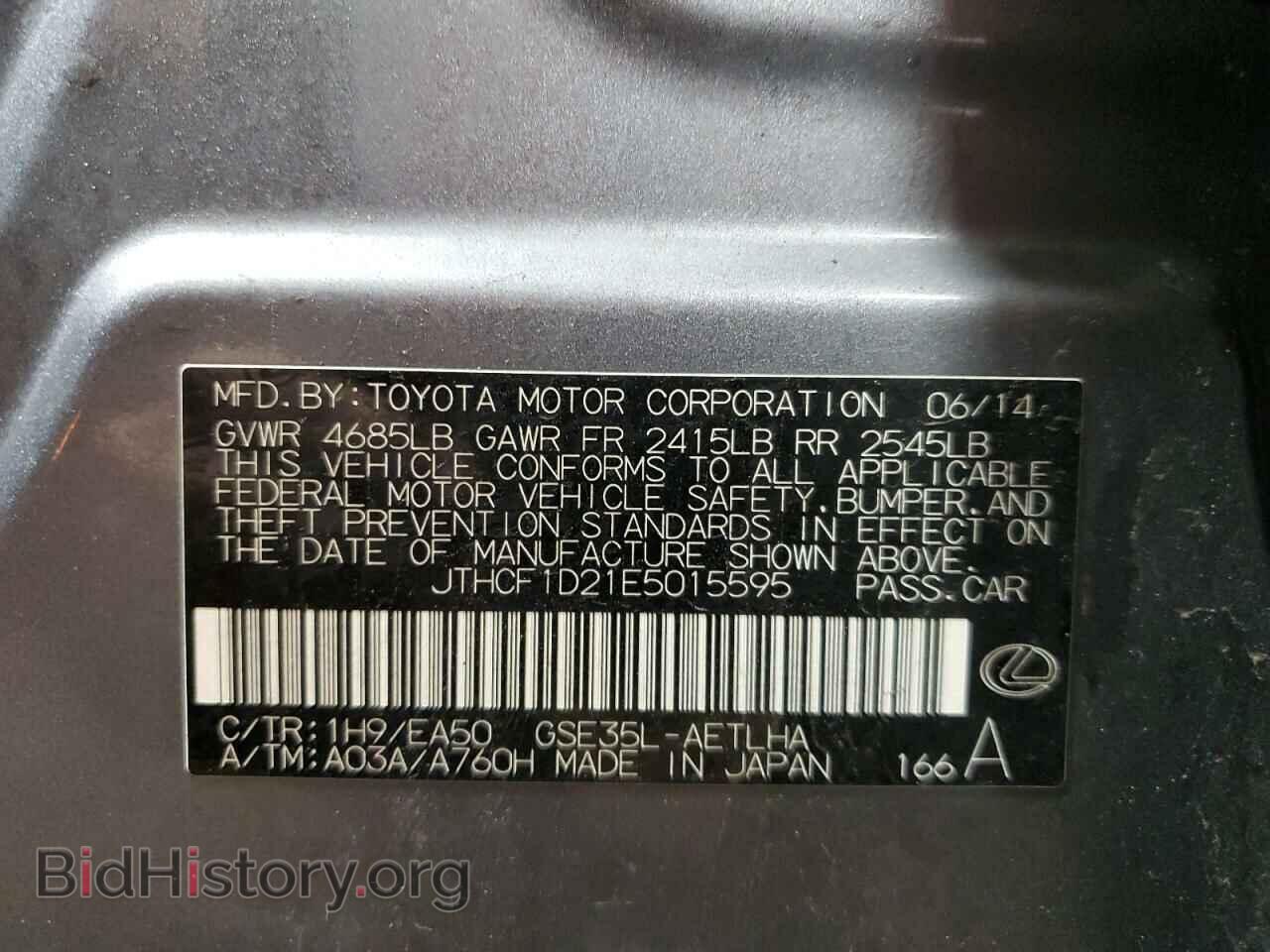 2014 LEXUS IS - VIN: JTHCF1D21E5015595 - Фото 13