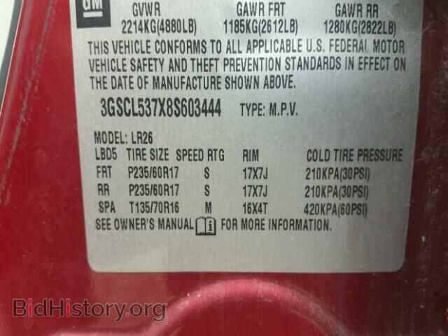 2008 SATURN VUE - VIN: 3GSCL537X8S603444 - Фото 10