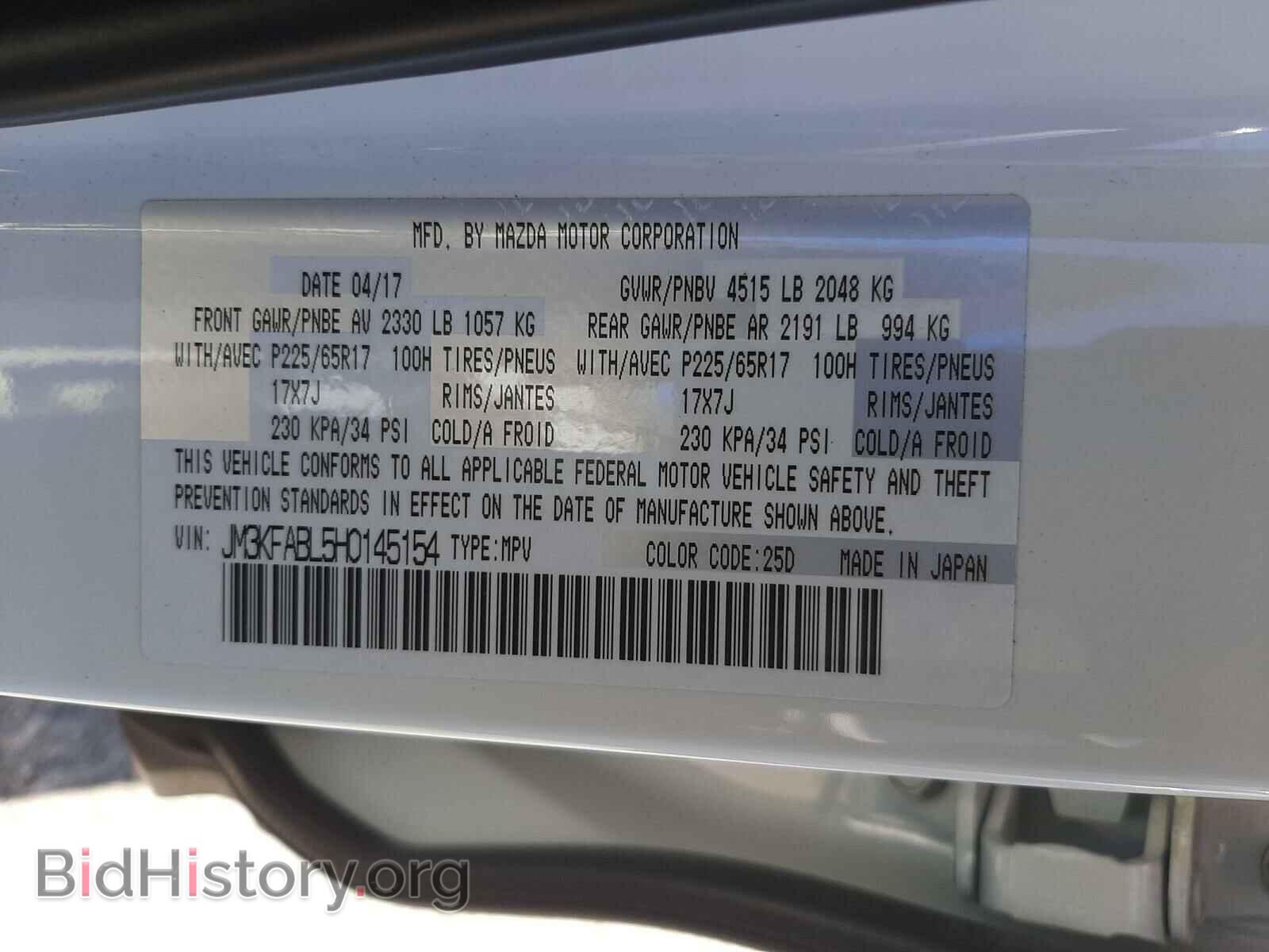 2017 MAZDA CX-5 - VIN: JM3KFABL5H0145154 - Фото 10
