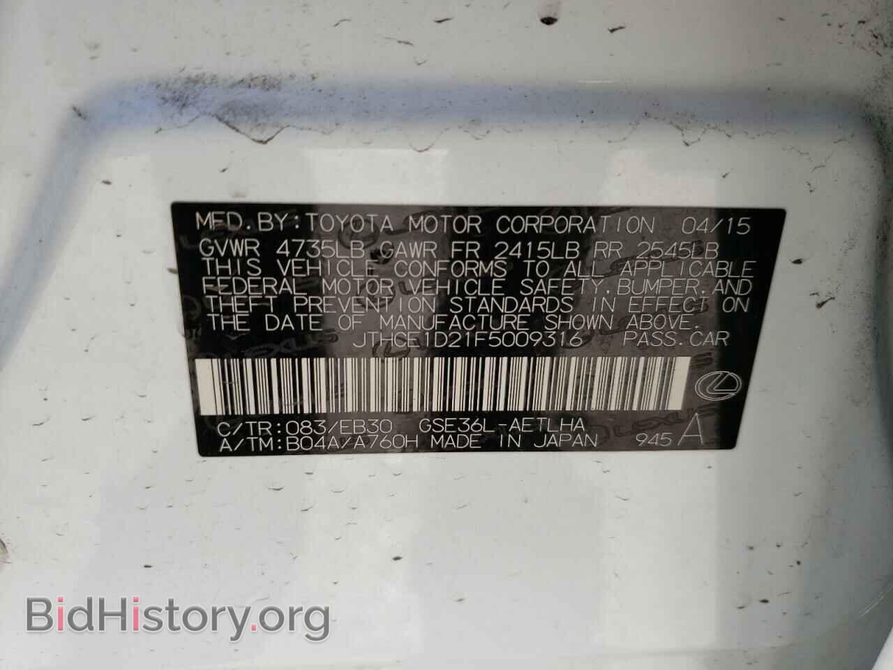 2015 LEXUS IS - VIN: JTHCE1D21F5009316 - Фото 10