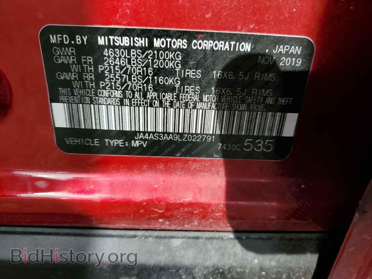 2020 MITSUBISHI ECLIPSE - VIN: JA4AS3AA9LZ022791 - Фото 14