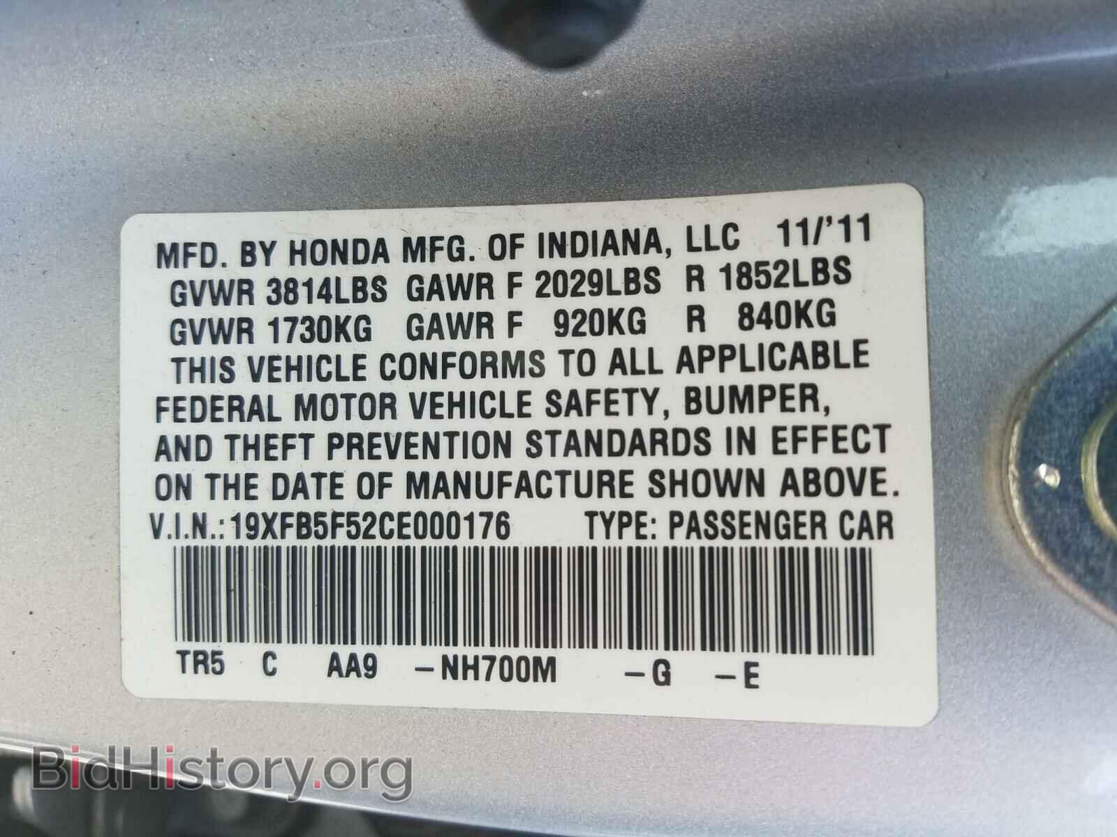 2012 HONDA CIVIC - VIN: 19XFB5F52CE000176 - Фото 10