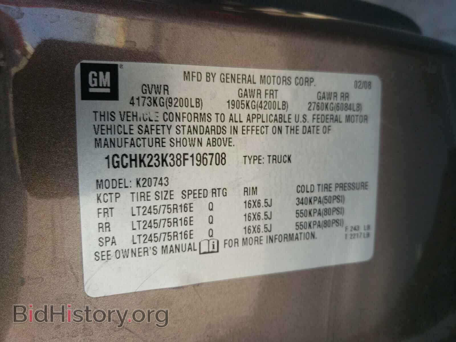 2008 CHEVROLET SILVERADO - VIN: 1GCHK23K38F196708 - Photo 10