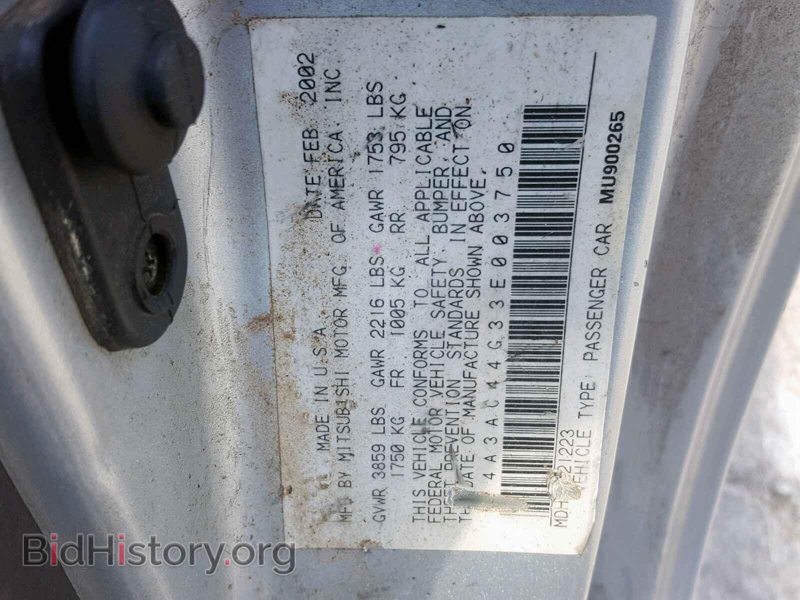 2003 MITSUBISHI ECLIPSE - VIN: 4A3AC44G33E003750 - Фото 10