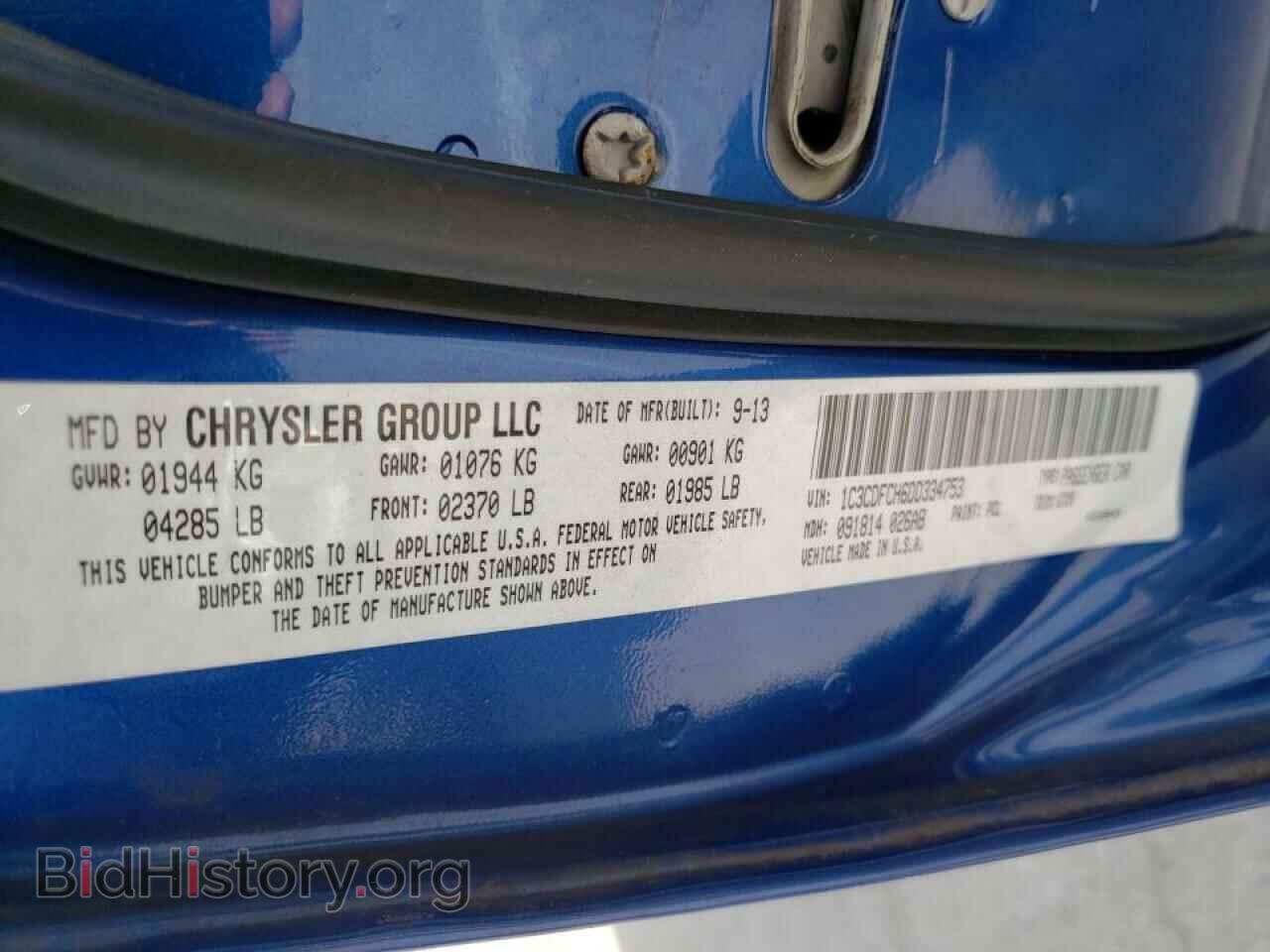 2013 DODGE DART - VIN: 1C3CDFCH6DD334753 - Фото 10