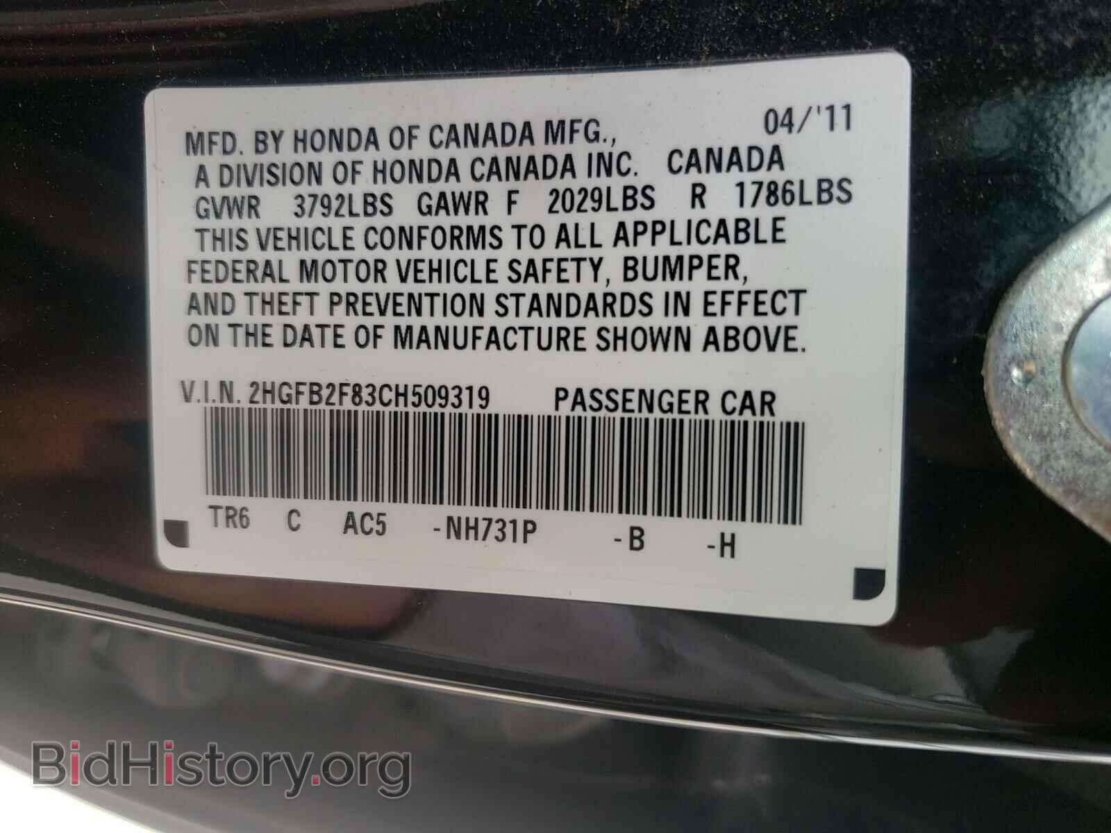 2012 HONDA CIVIC - VIN: 2HGFB2F83CH509319 - Фото 10