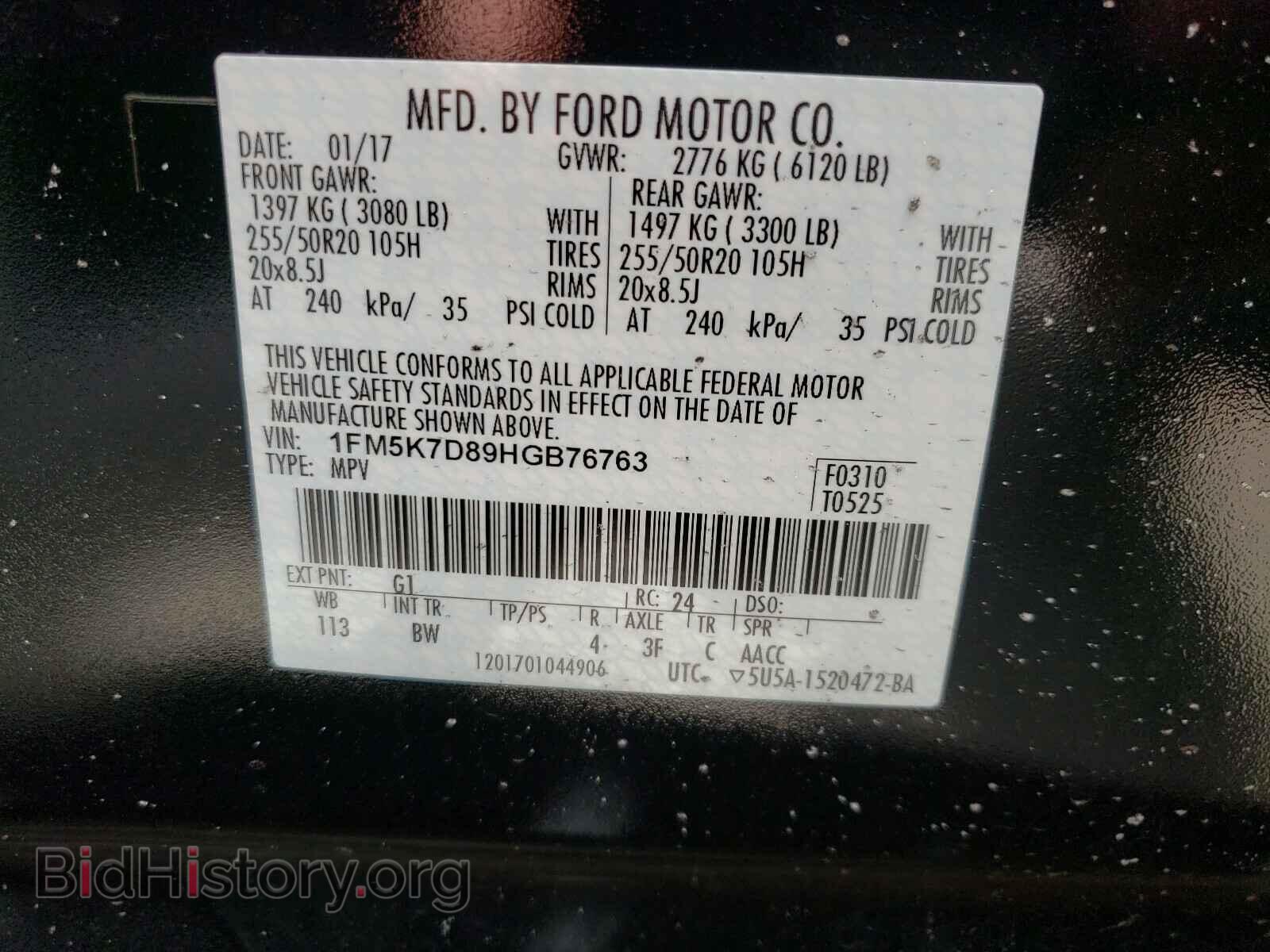 2017 FORD EXPLORER - VIN: 1FM5K7D89HGB76763 - Фото 10