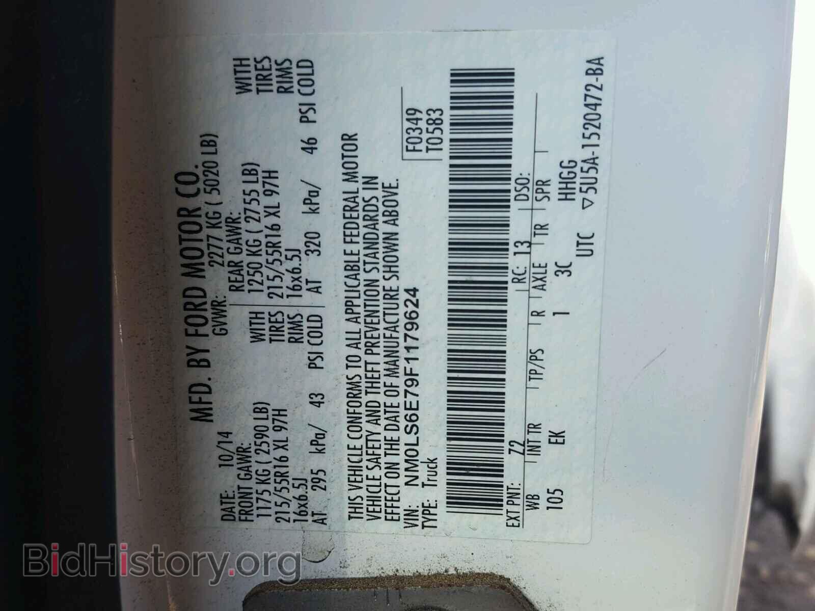 2015 FORD TRANSIT CO - VIN: NM0LS6E79F1179624 - Фото 10