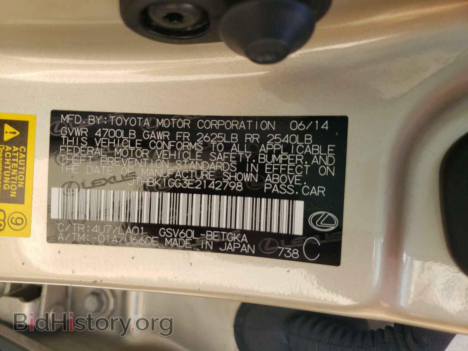 2014 LEXUS ES350 - VIN: JTHBK1GG3E2142798 - Фото 10