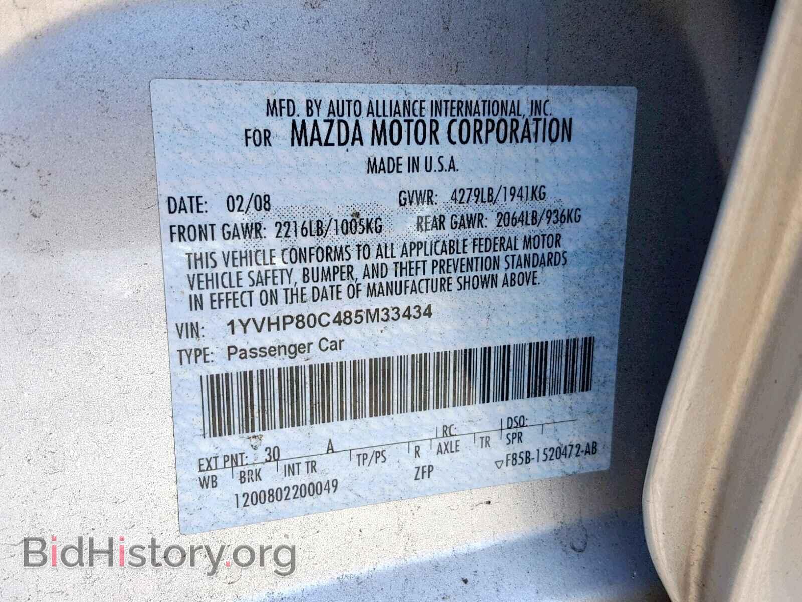 2008 MAZDA 6 - VIN: 1YVHP80C485M33434 - Фото 7