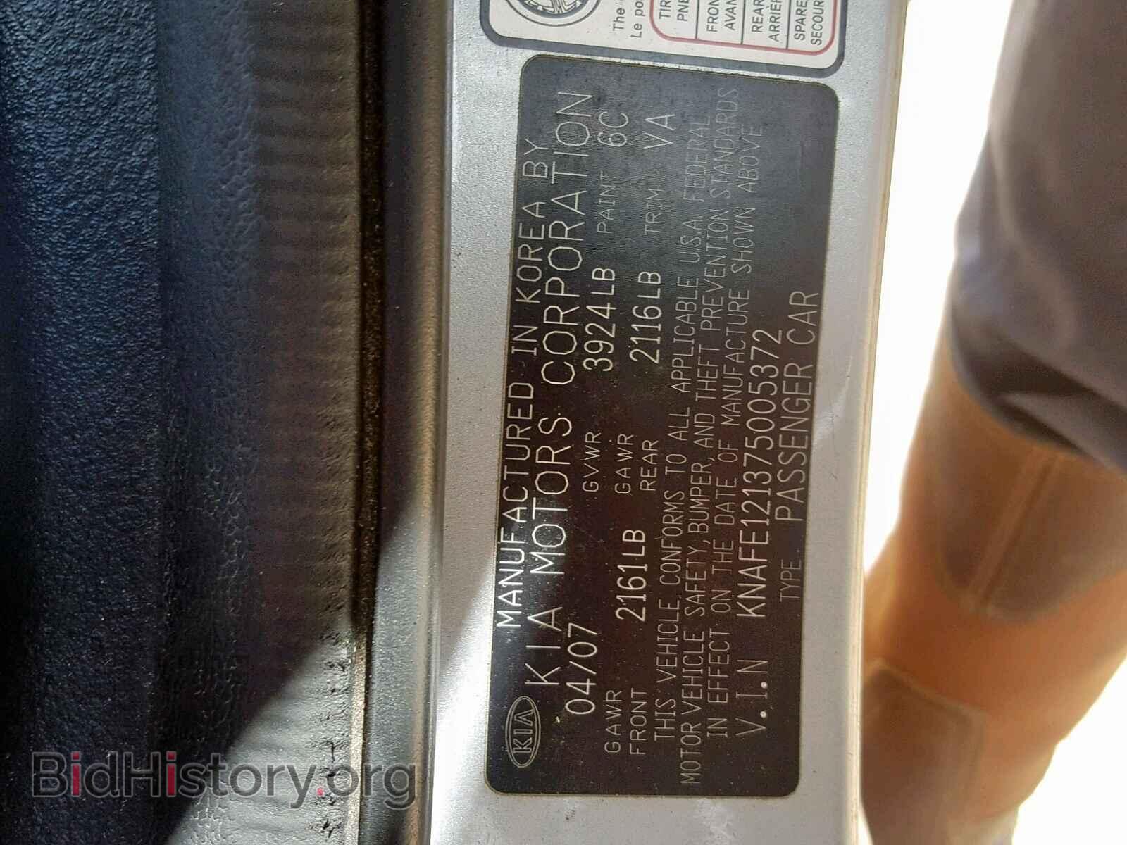 2007 KIA SPECTRA EX - VIN: KNAFE121375005372 - Фото 10