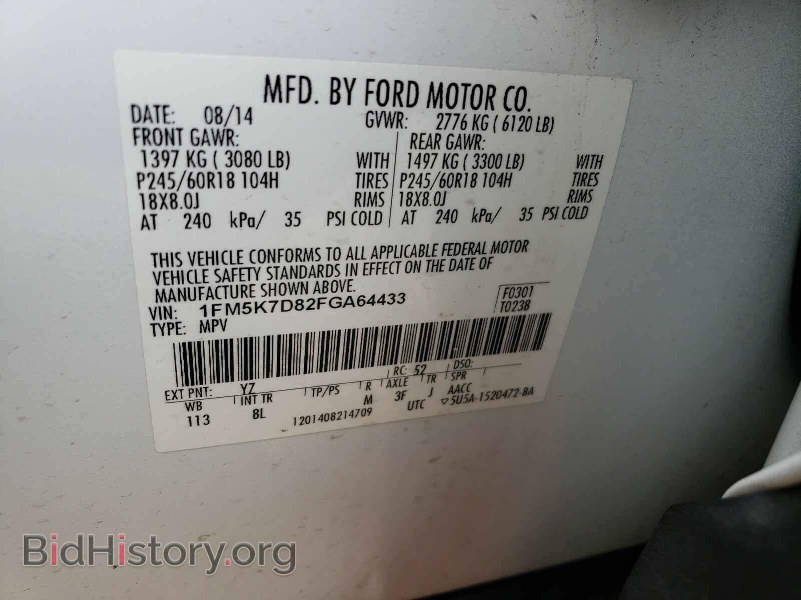2015 FORD EXPLORER - VIN: 1FM5K7D82FGA64433 - Фото 10
