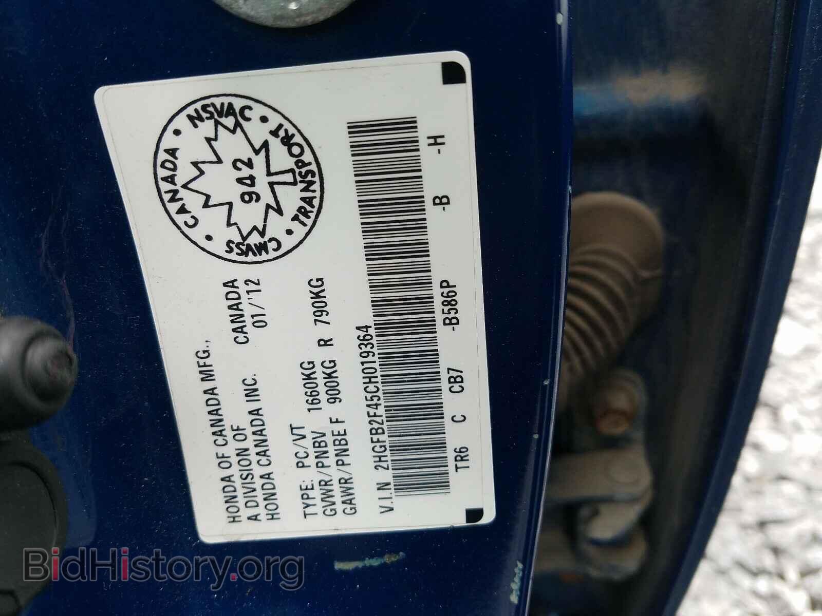 2012 HONDA CIVIC - VIN: 2HGFB2F45CH019364 - Фото 10