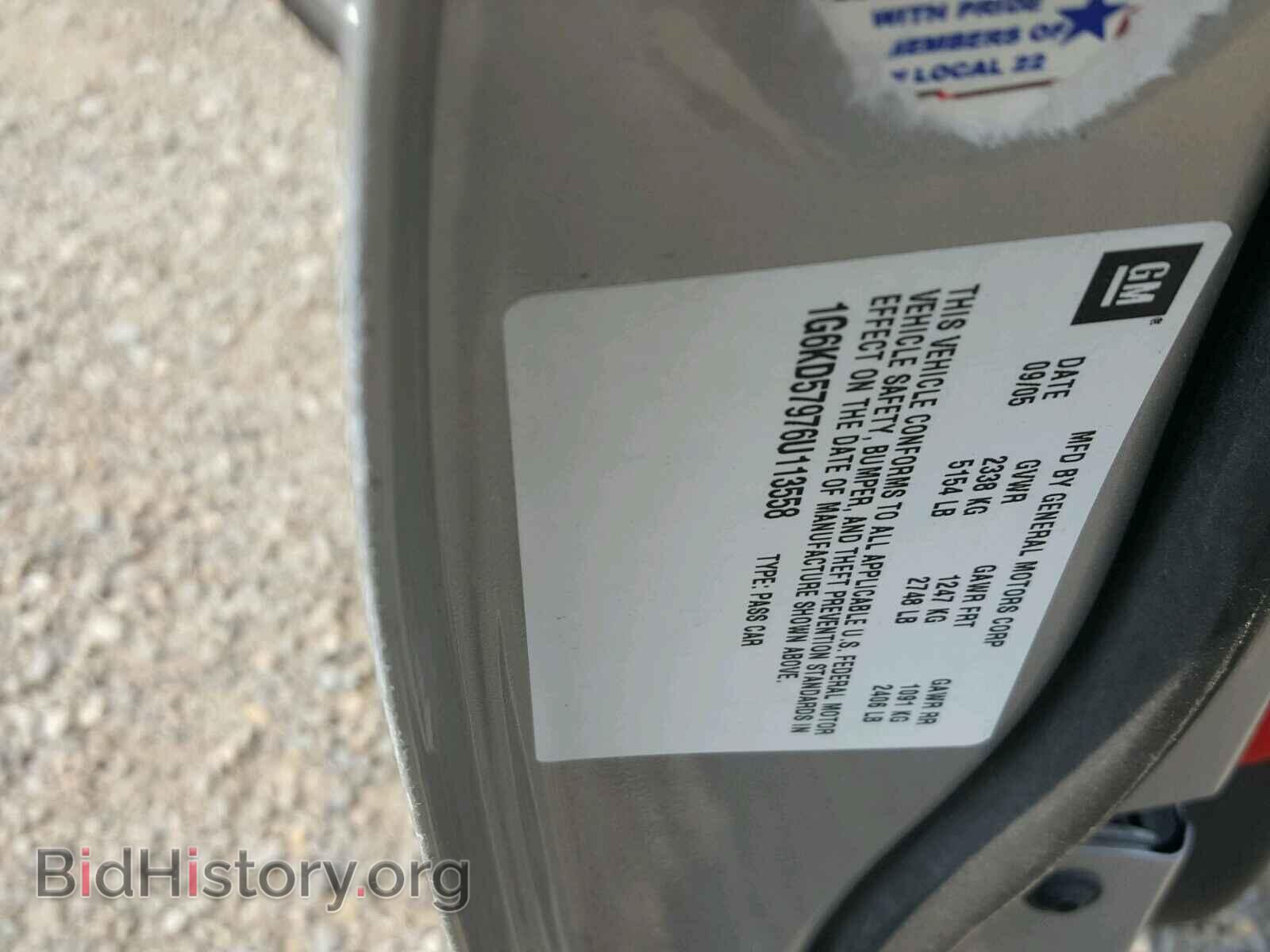 2006 CADILLAC DTS - VIN: 1G6KD57976U113558 - Фото 10