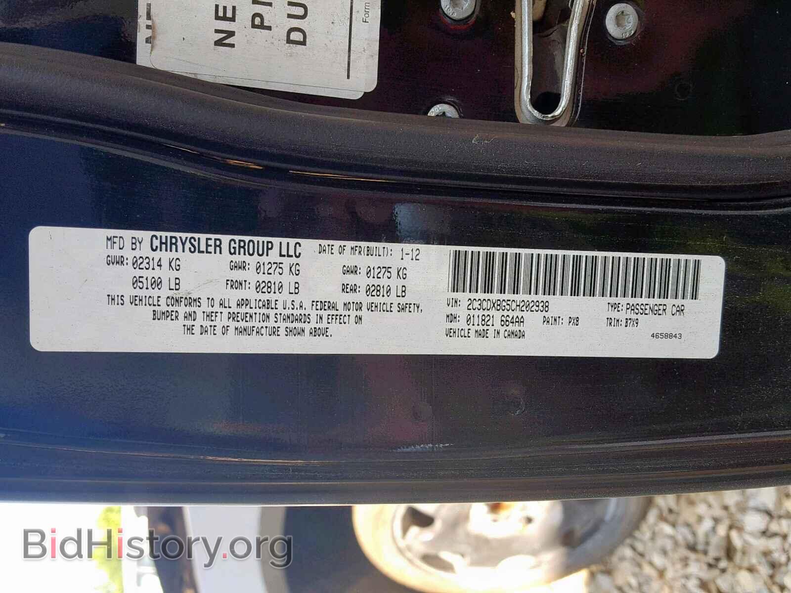 2012 DODGE CHARGER - VIN: 2C3CDXBG5CH202938 - Фото 10