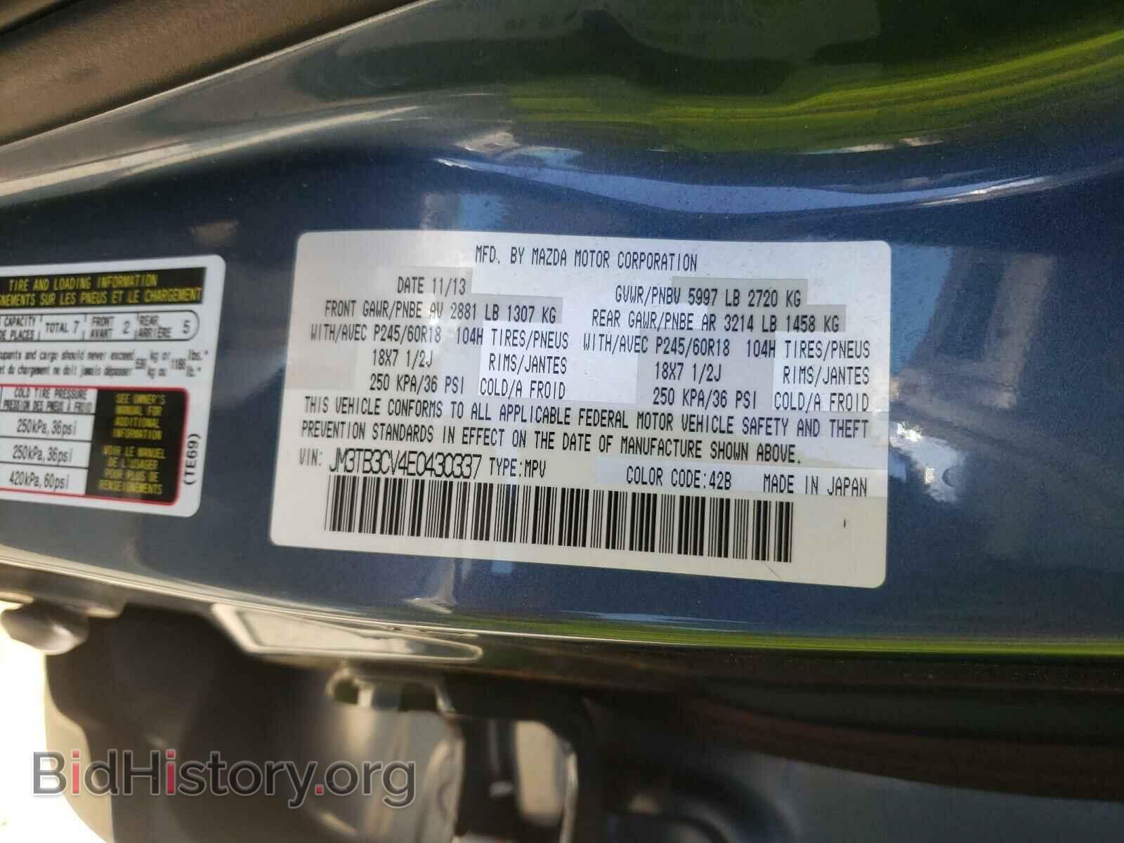 2014 MAZDA CX-9 - VIN: JM3TB3CV4E0430337 - Фото 10