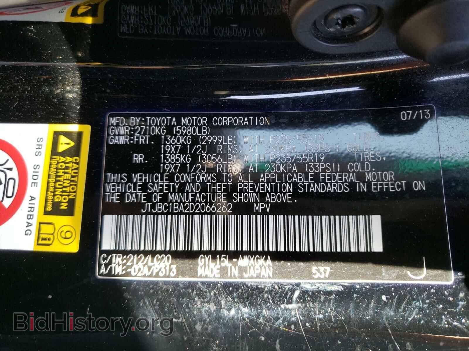 2013 LEXUS RX450 - VIN: JTJBC1BA2D2066262 - Фото 10