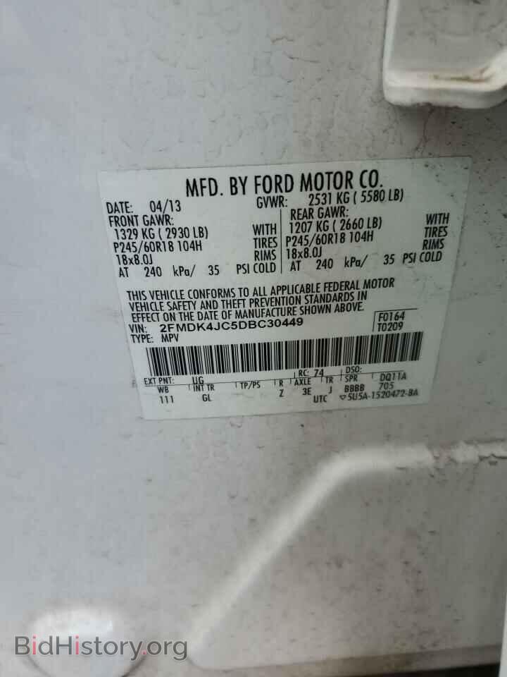 2013 FORD EDGE - VIN: 2FMDK4JC5DBC30449 - Фото 13