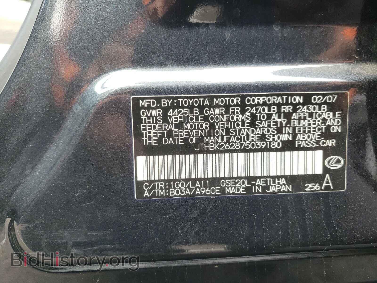 2007 LEXUS IS - VIN: JTHBK262875039180 - Фото 10