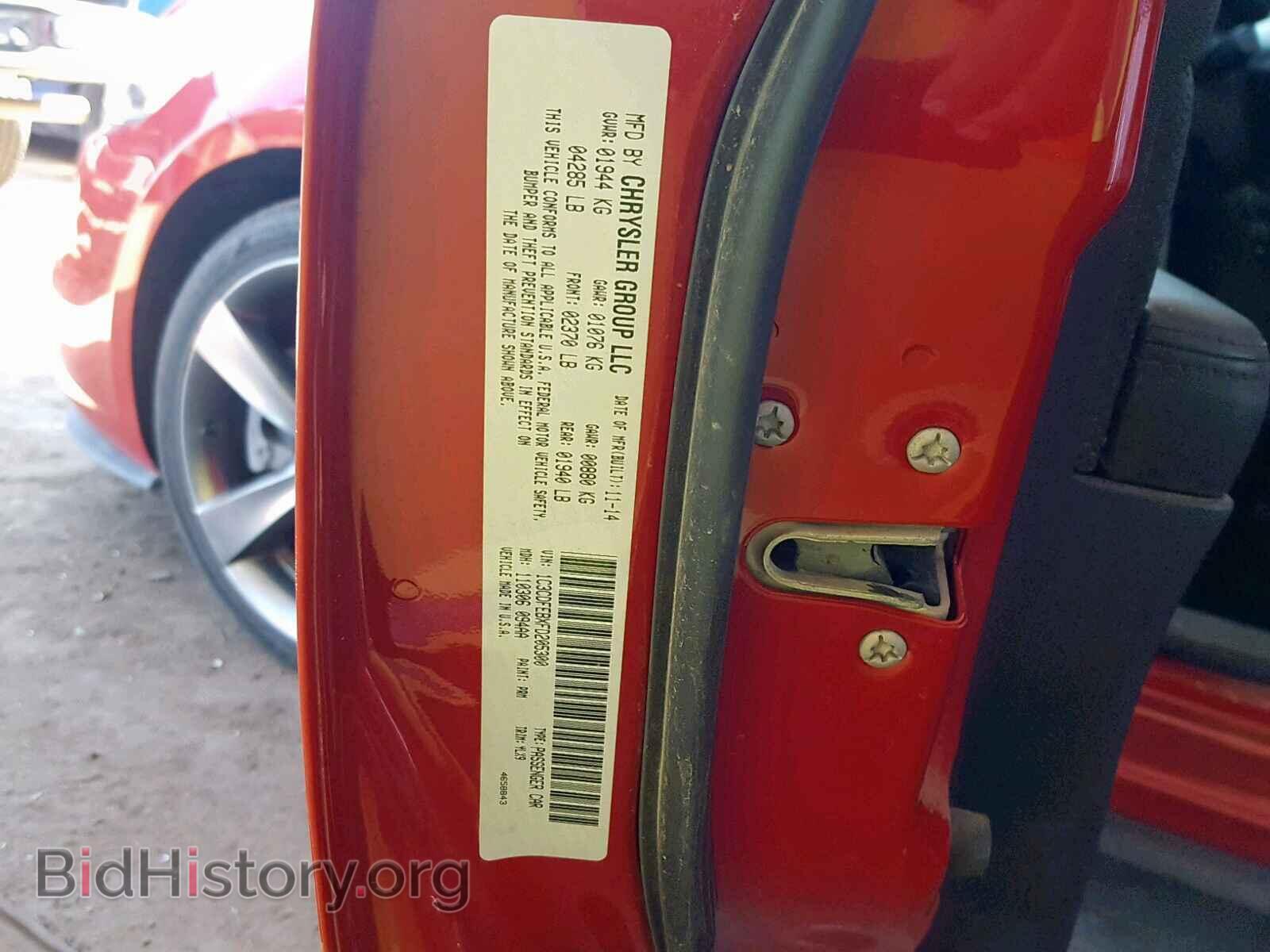 2015 DODGE DART - VIN: 1C3CDFEBXFD205300 - Фото 10