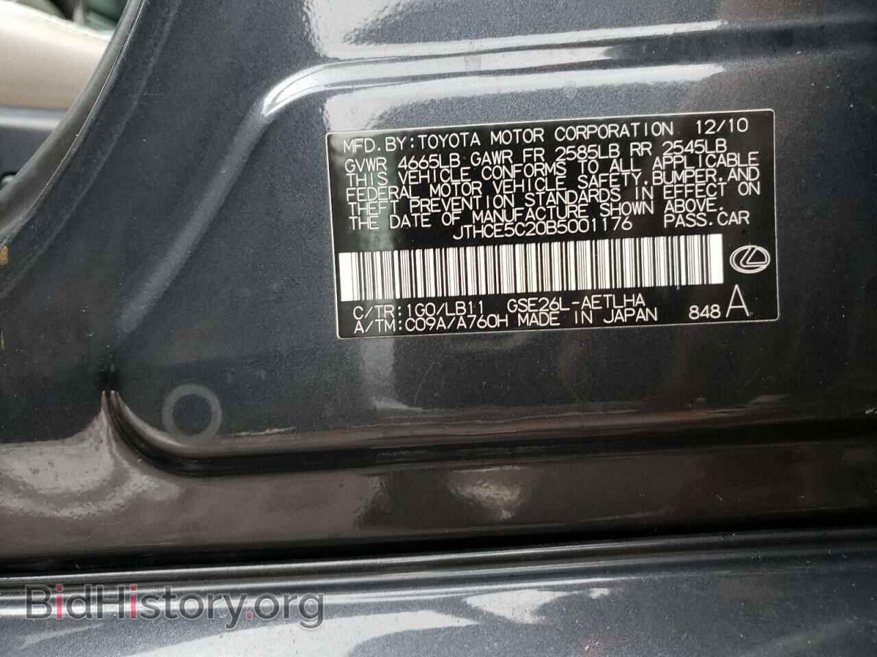 2011 LEXUS IS - VIN: JTHCE5C20B5001176 - Фото 12