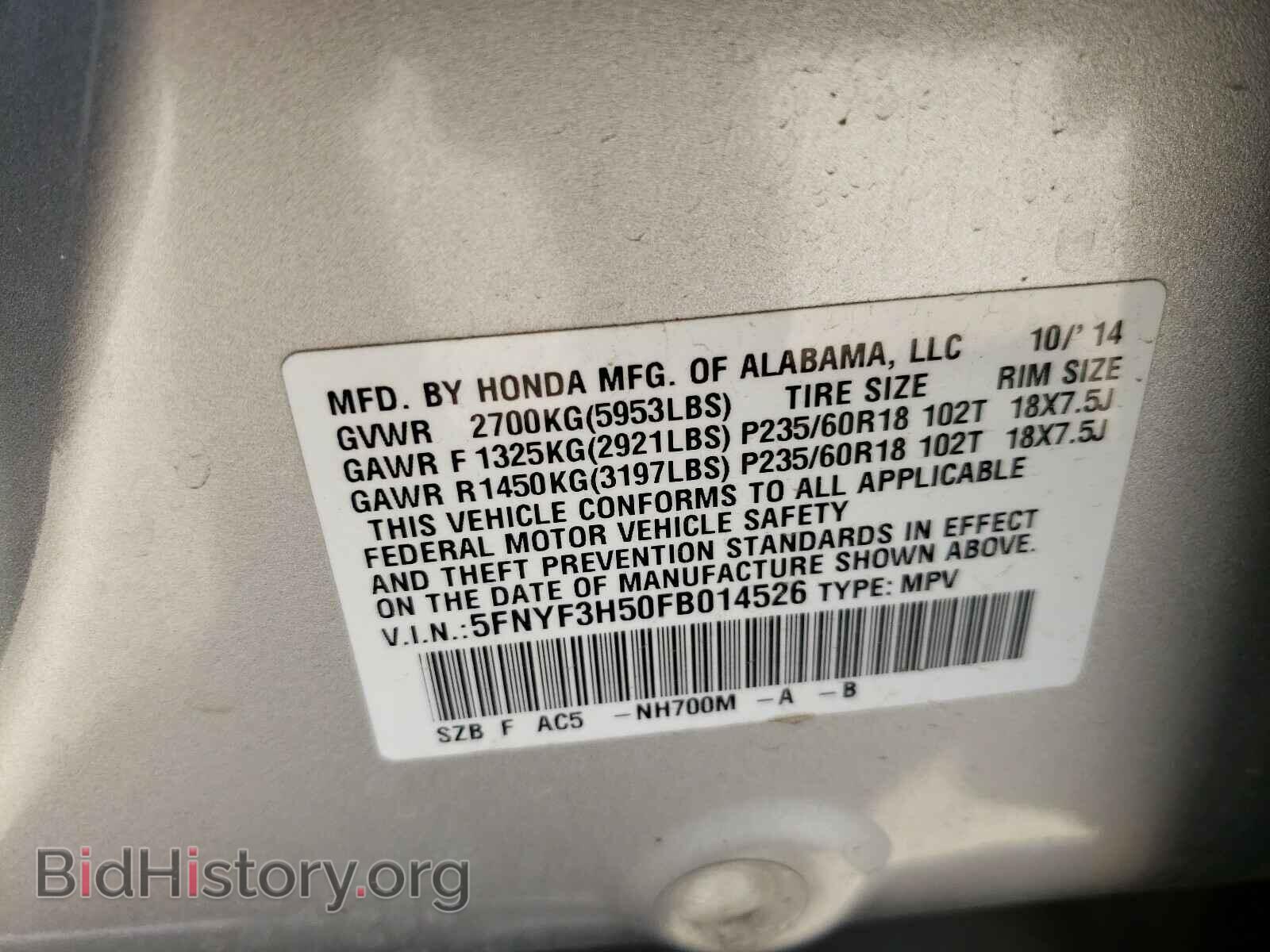2015 HONDA PILOT - VIN: 5FNYF3H50FB014526 - Фото 10