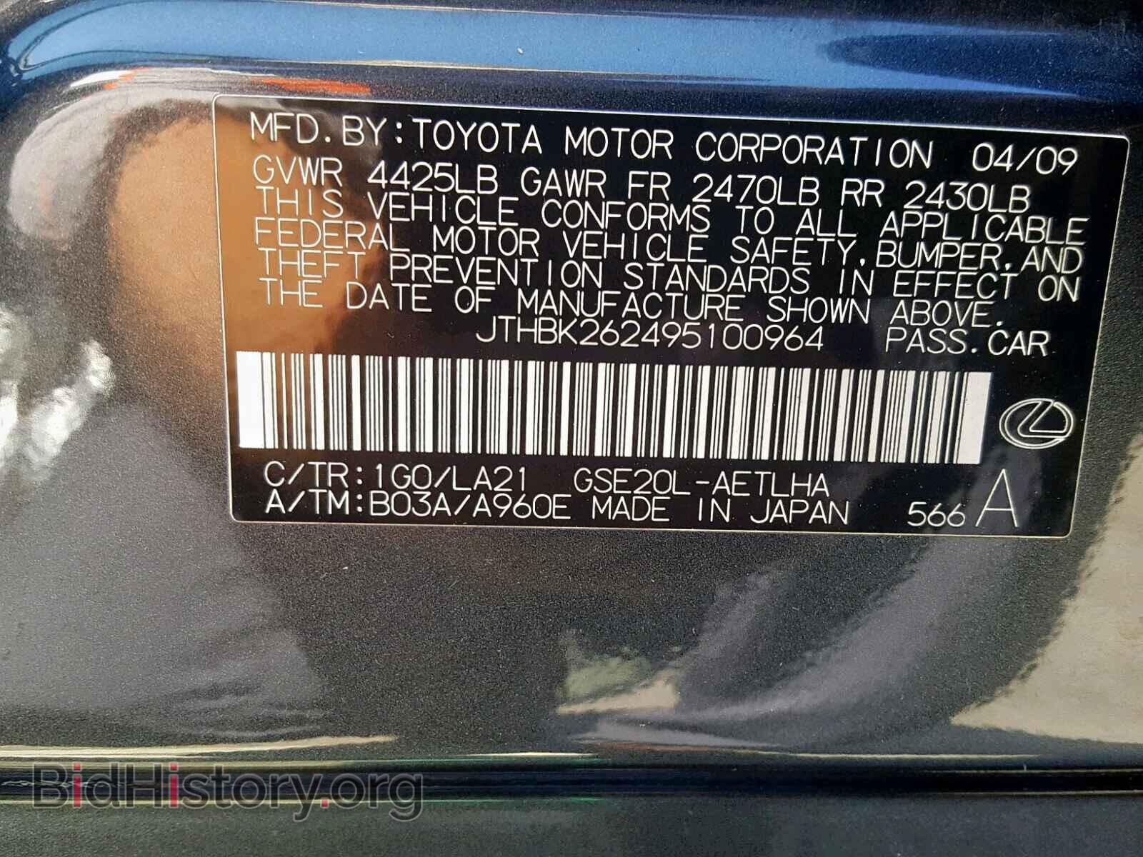 2009 LEXUS IS 250 - VIN: JTHBK262495100964 - Фото 10