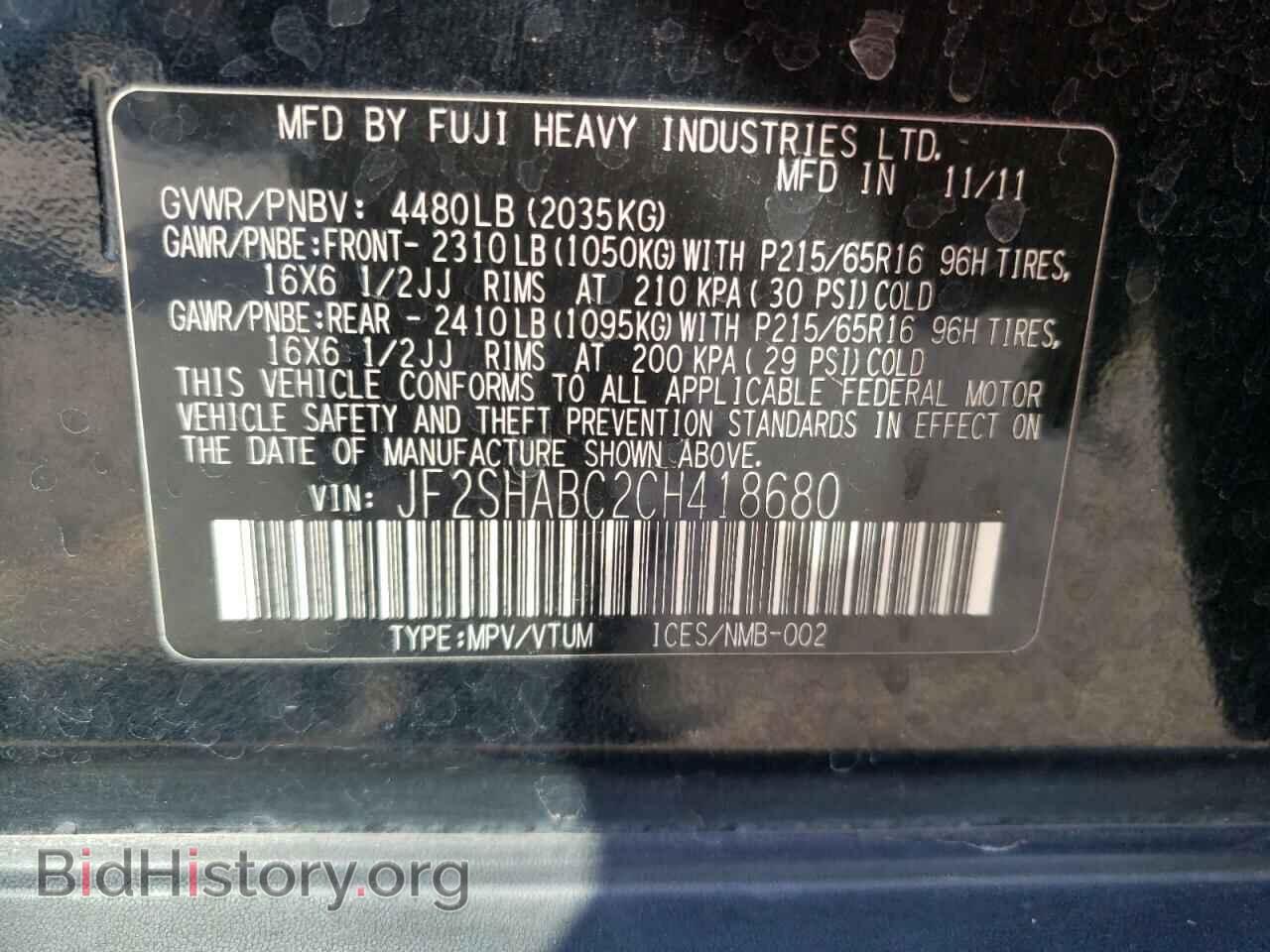 2012 SUBARU FORESTER - VIN: JF2SHABC2CH418680 - Фото 13