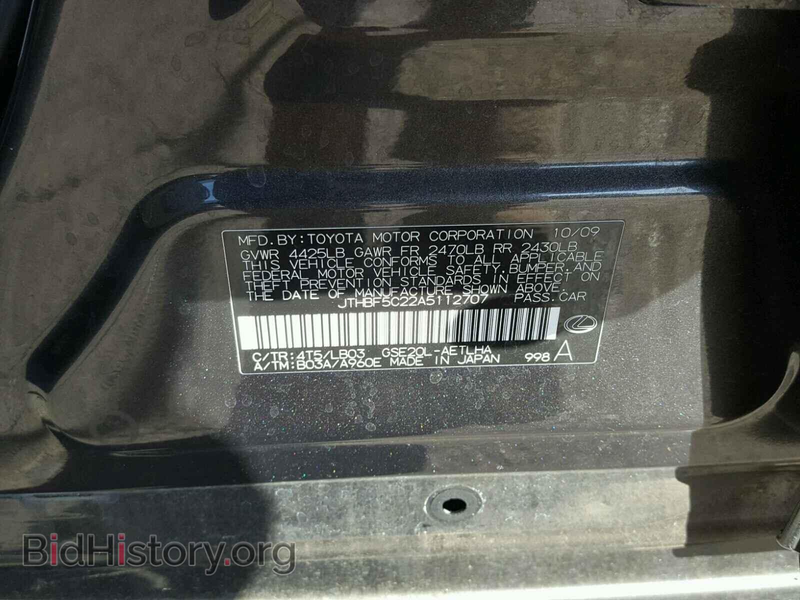 2010 LEXUS IS - VIN: JTHBF5C22A5112707 - Фото 10