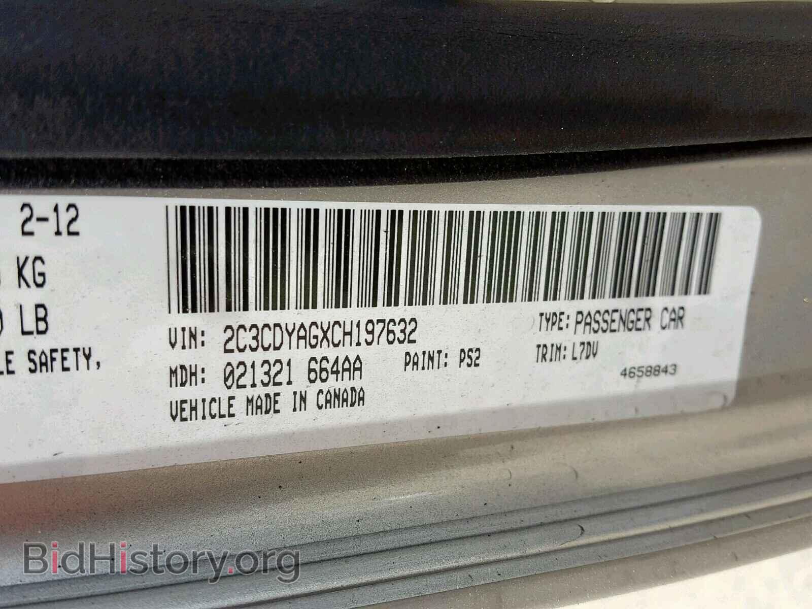 2012 DODGE CHALLENGER - VIN: 2C3CDYAGXCH197632 - Фото 10